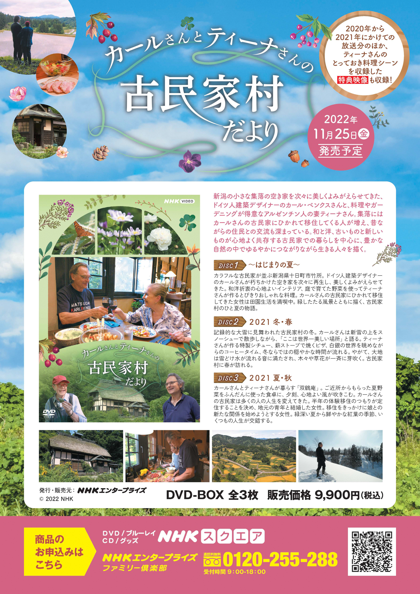 高感度ショップで2023年売れたブランド DRM-26.jpg お笑い・バラエティ